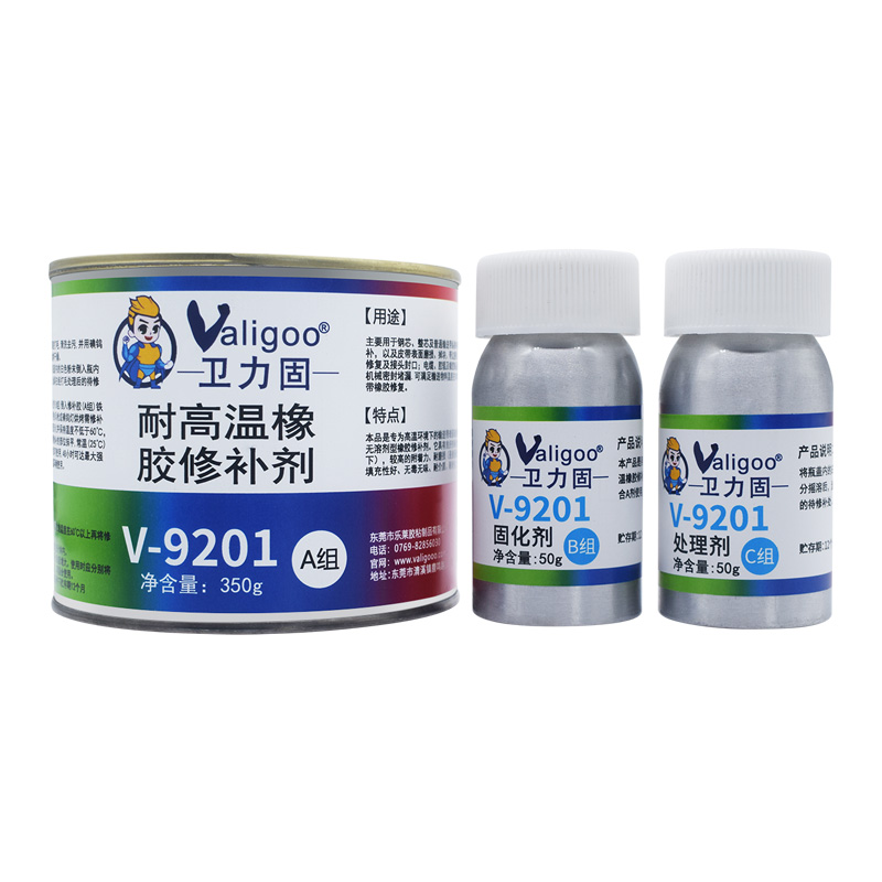 衛力固9201耐高溫橡膠修補劑